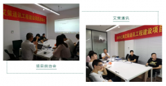 艾策通訊西南地區(qū)工程建設項目啟動會成功召開